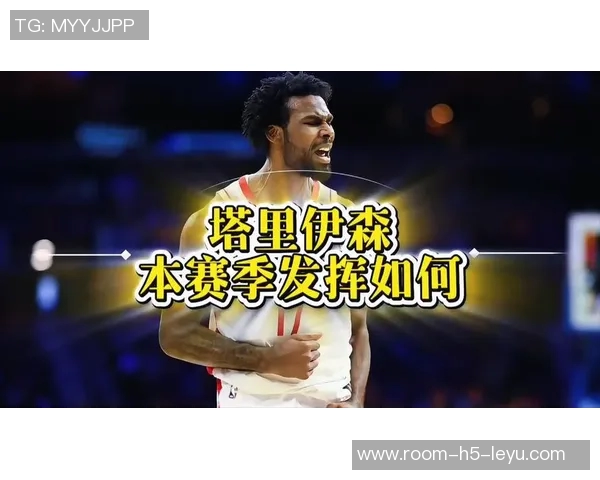 伊森新赛季表现平平场均仅得35分续约问题引发关注